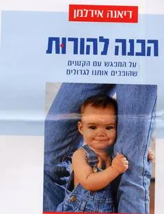 הכנה להורות