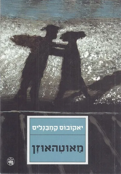 מאוטהאוזן