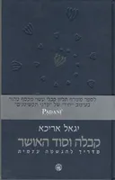 קבלה וסוד האושר