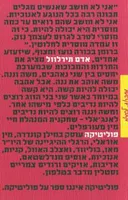 פוליטיקה