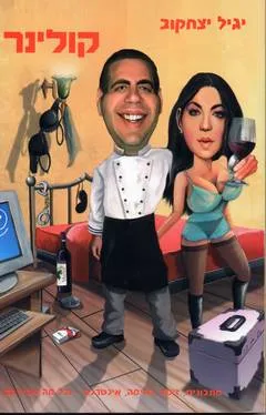 קולינר