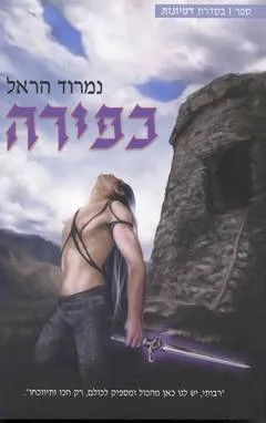 כפירה