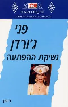 נשיקת ההפתעה