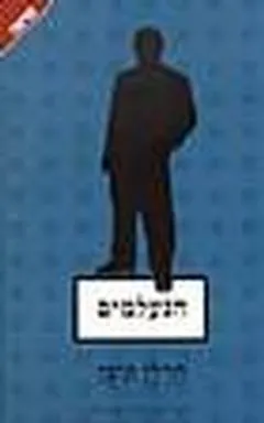 עטיפת הספר הנעלמים + ההזדמנות האחרונה מאת הרלן קובן