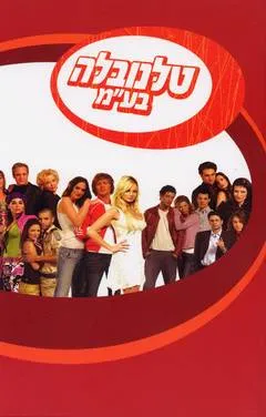 טלנובלה בע"מ