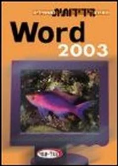 Word 2003 הסדרה הידידותית למתחילים