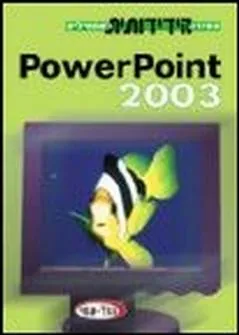 Powerpoint 2003 הסדרה הידידותית למתחילים