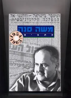כתבים
