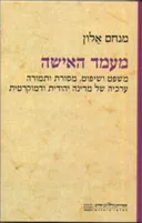 מעמד האישה