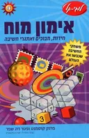 אימון מוח