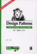 Design patterns