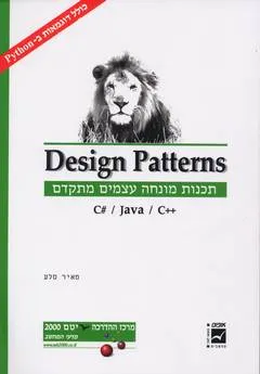 Design patterns
