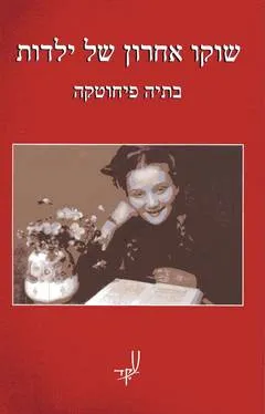 שוקו אחרון של ילדות