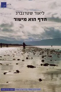הדף הוא מישור