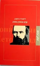 קיץ בבאדן באדן