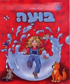 בועה