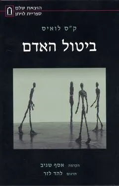ביטול האדם ; או הרהורים על חינוך, בדגש על הוראת ספרות בכיתות י"א וי"ב