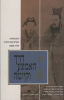דרך האמצע וקיומה