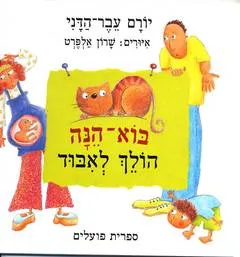 בוא