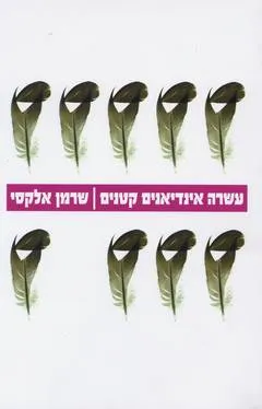 עשרה אינדיאנים קטנים