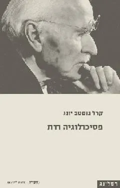 פסיכולוגיה ודת