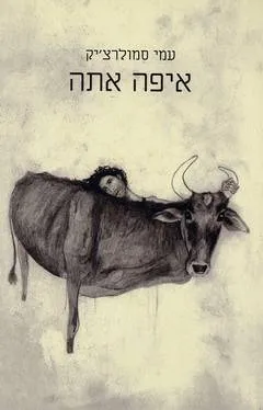 איפה אתה