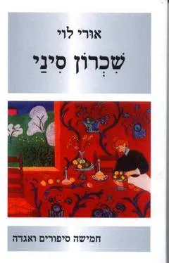 שיכרון סיני