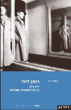 רומן לוגי