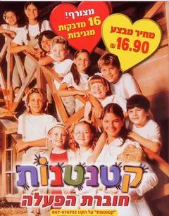 קטנטנות