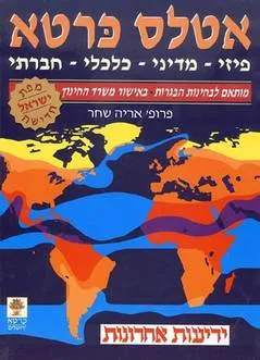 אטלס כרטא