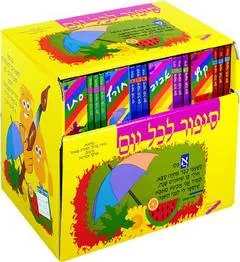 סיפור לכל יום   12 כרכים