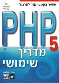 Php5