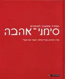 סימני אהבה: העתיד שמעבר למותגים