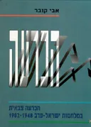 הכרעה