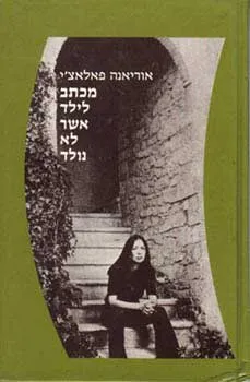 מכתב לילד אשר לא נולד - מהדורת מודן