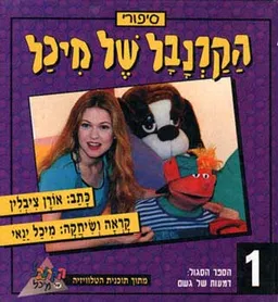 דמעות של גשם