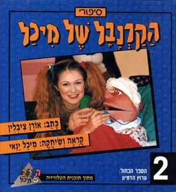 ערוץ הדמיון