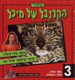 שיעור בגעגועים