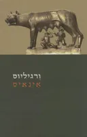 אינאיס