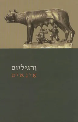 אינאיס