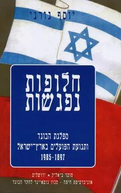 חלופות נפגשות