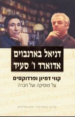קווי דמיון ופרודקסים