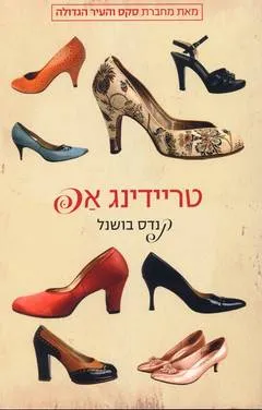 טריידינג אפ