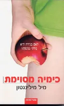 כימיה מסוימת
