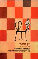 העובדות שמאחורי בני רוקאמטיו מהלסינקי