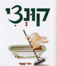 קונצי