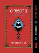 פרספוליס