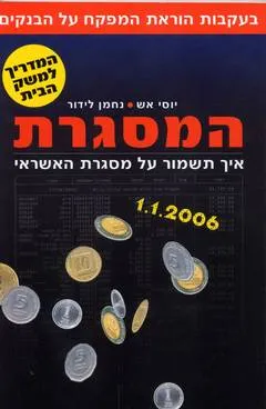 המסגרת