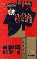 משה