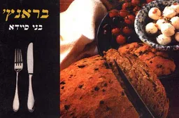 עטיפת בראנץ'